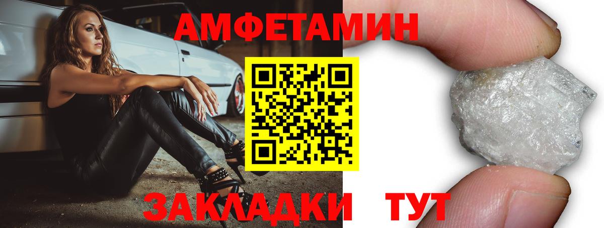 Amphetamine VHQ  Вход с VPN  Амфетамин  Орёл 