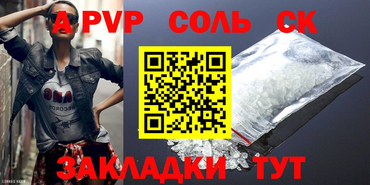 Alpha-PVP мука Орёл