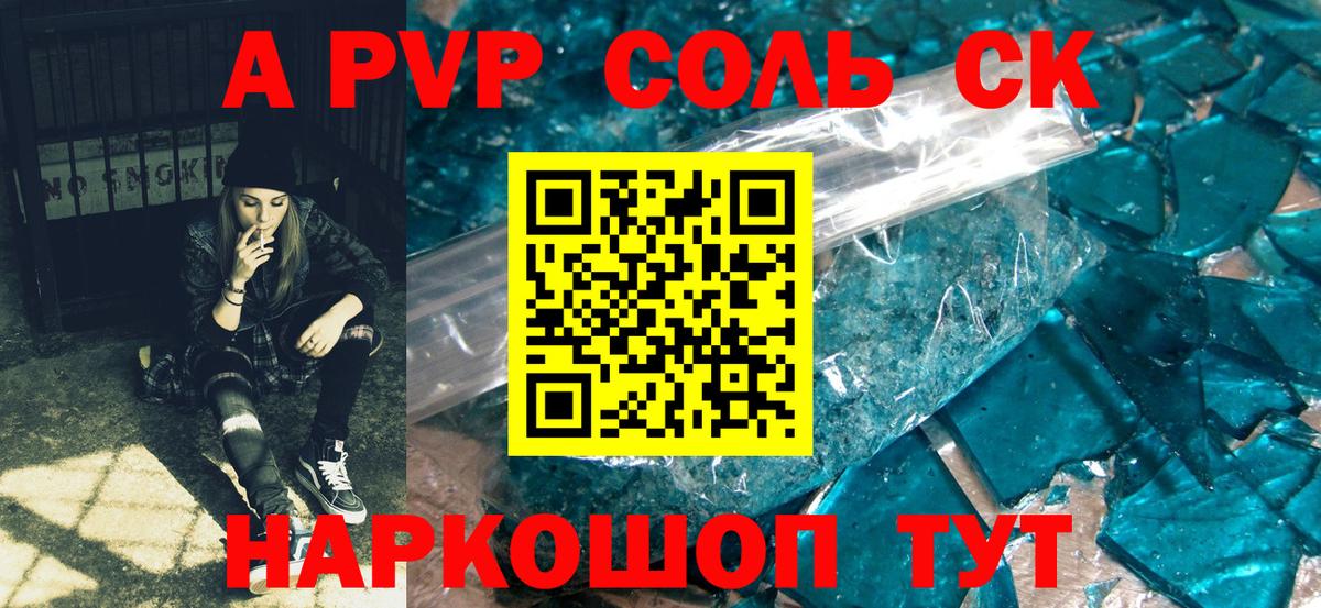 A-PVP крисы CK  A-PVP  Орёл  А ПВП СК КРИС  A-PVP VHQ  Вход с VPN 