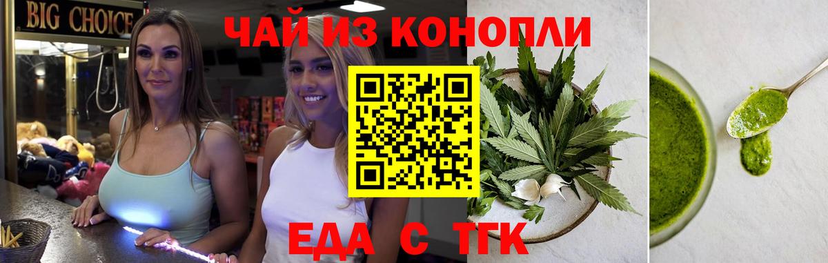 Печенье с ТГК конопля  Вход с VPN  Орёл 