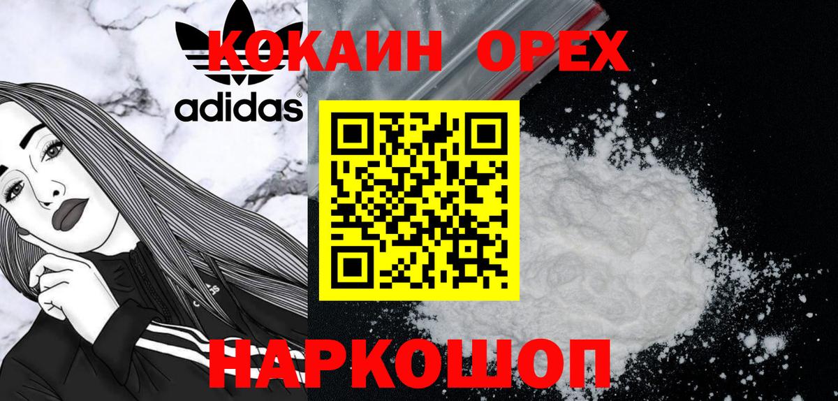 Cocaine Fish Scale Орёл