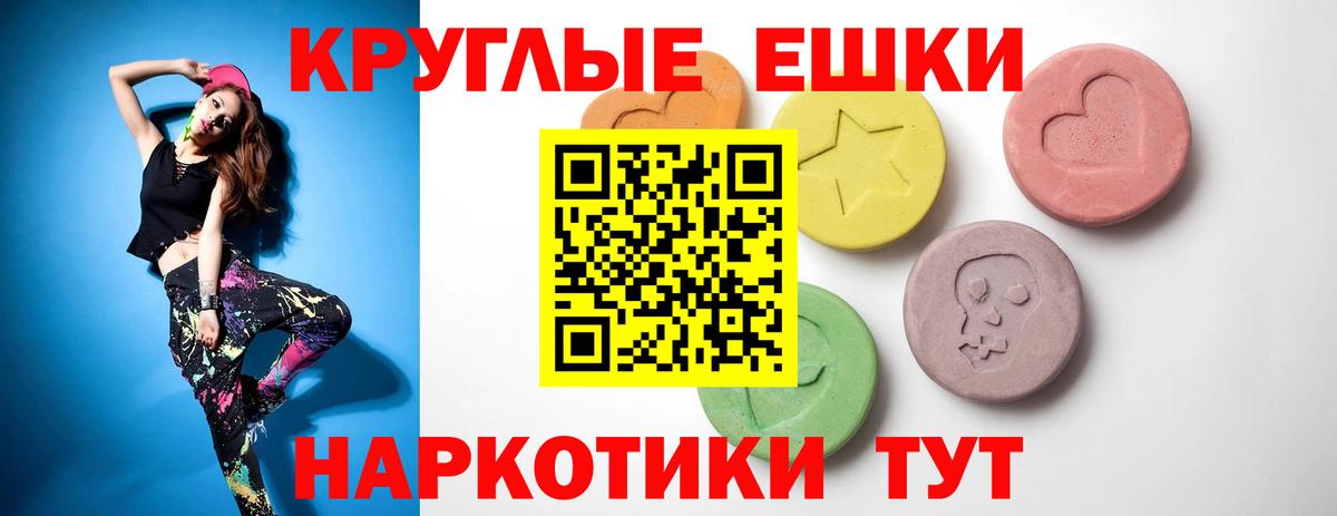 ЭКСТАЗИ 280 MDMA  Вход с VPN  наркота  Орёл  Ecstasy VHQ 