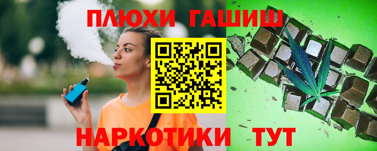 ГАШИШ гарик Орёл