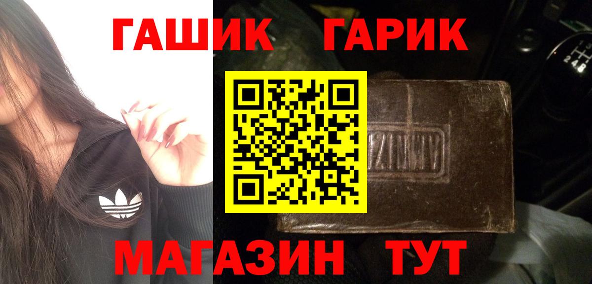 Гашиш  Вход с VPN  купить закладку  ГАШ гарик  ГАШ индика сатива  Орёл 