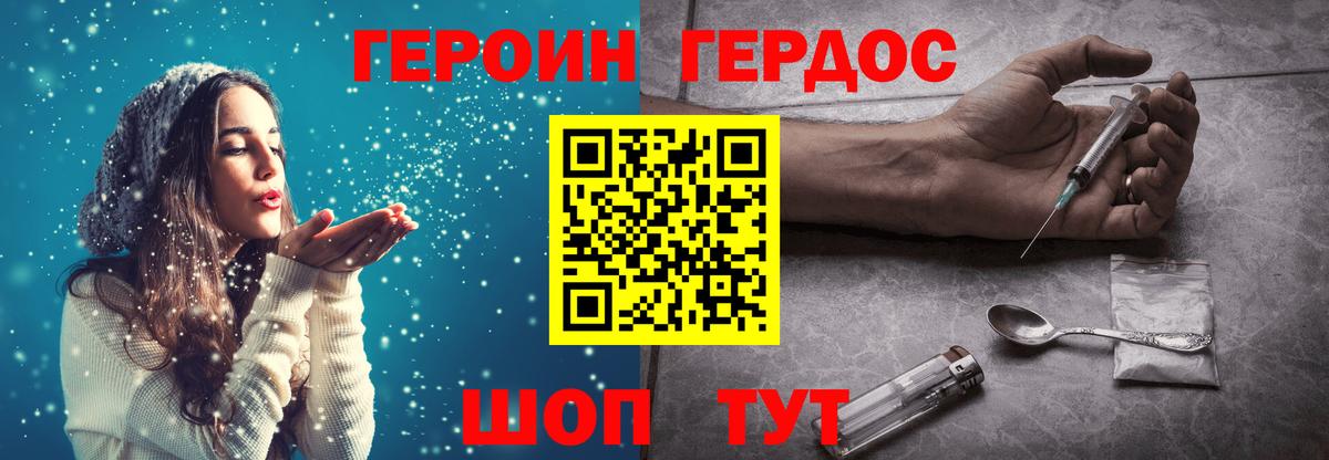 ГЕРОИН белый Орёл
