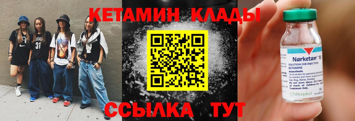Орёл  Кетамин ketamine  Вход с VPN 