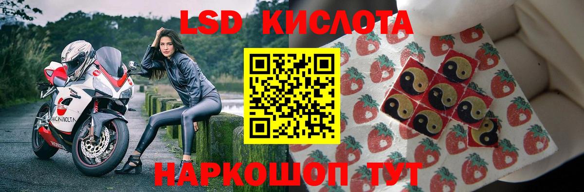 LSD-25 экстази кислота Орёл