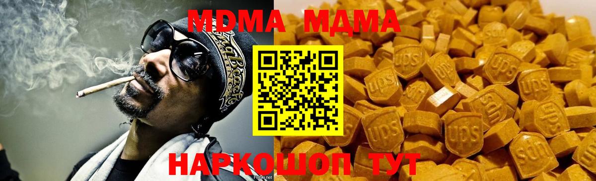 Орёл  MDMA VHQ  Вход с VPN  MDMA Molly 