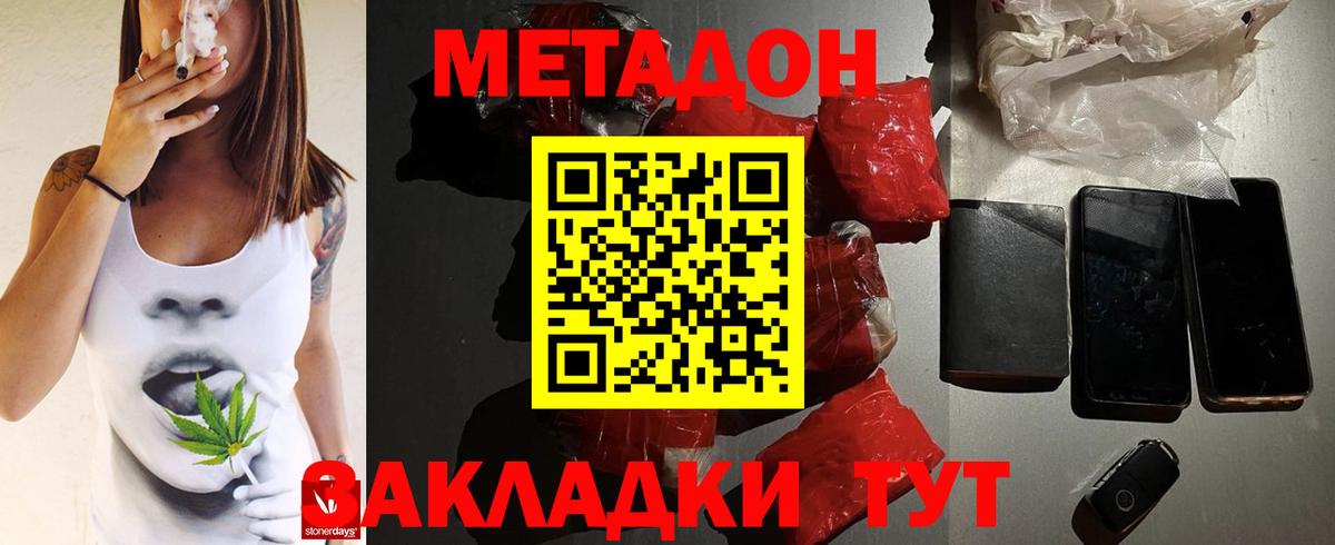 Орёл  Метадон VHQ  Вход с VPN  МЕТАДОН кристалл 
