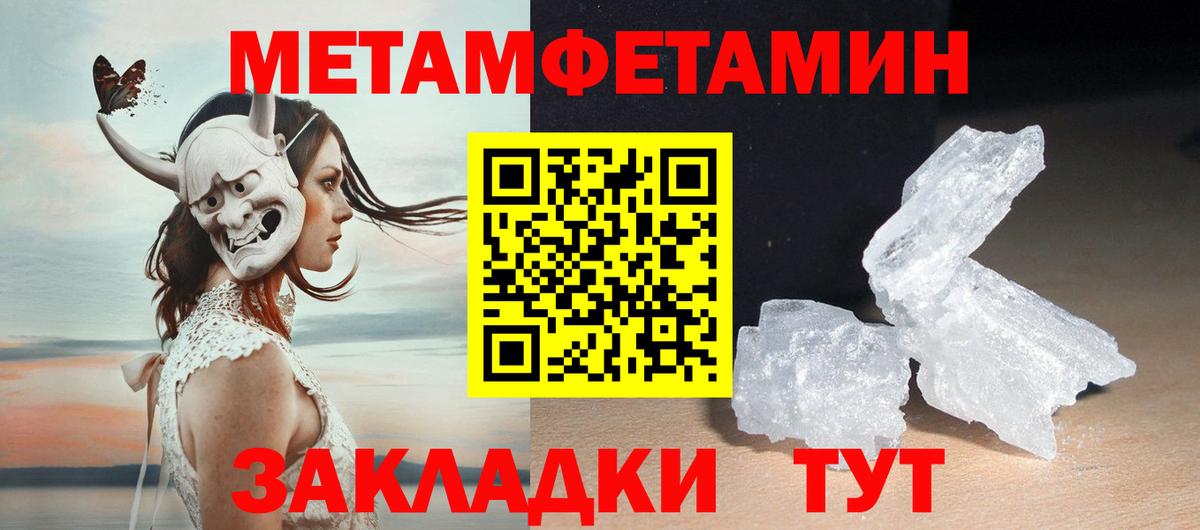 МЕТАМФЕТАМИН пудра Орёл