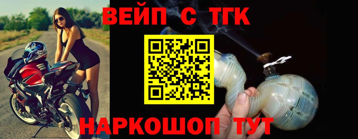 МЕГА онион  Дистиллят ТГК вейп с тгк  Орёл  Вход с VPN  ТГК гашишное масло 