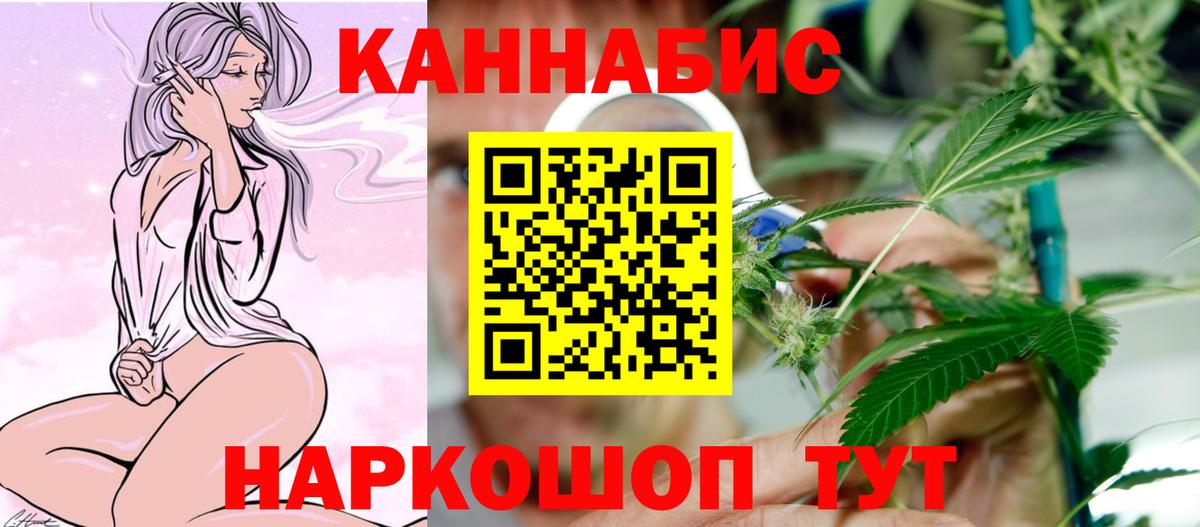 Конопля Ganja  Вход с VPN  Орёл  Шишки марихуана ГИДРОПОН 